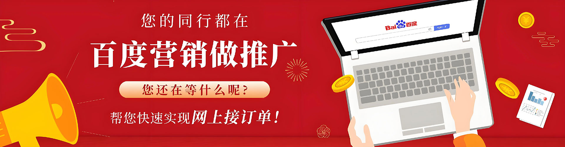 鹿泉百度竞价广告